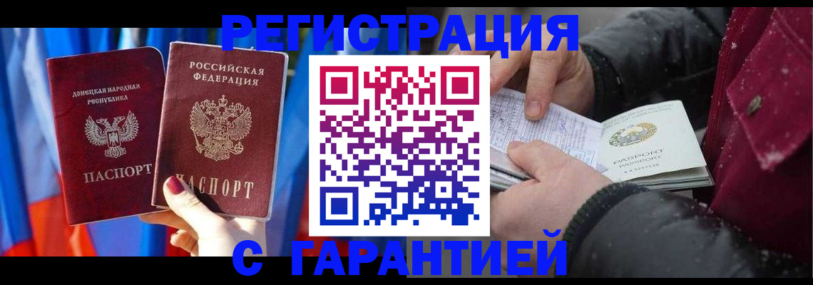 временная прописка в Марий Эл