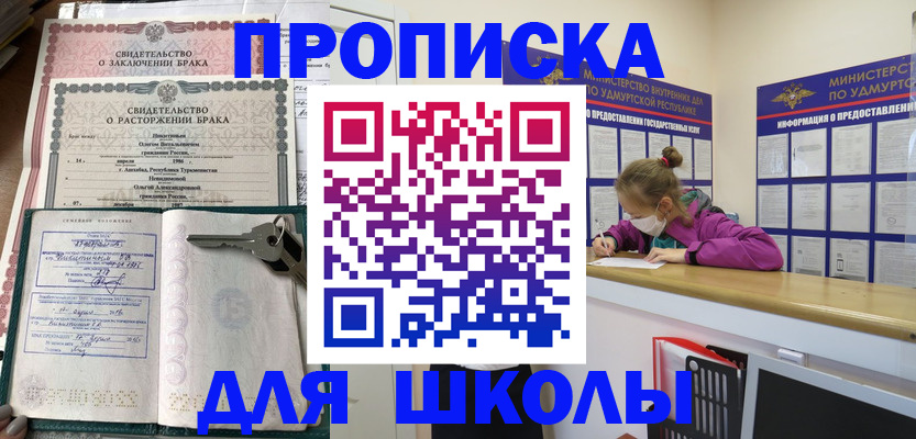 временная регистрация недорого в Марий Эл